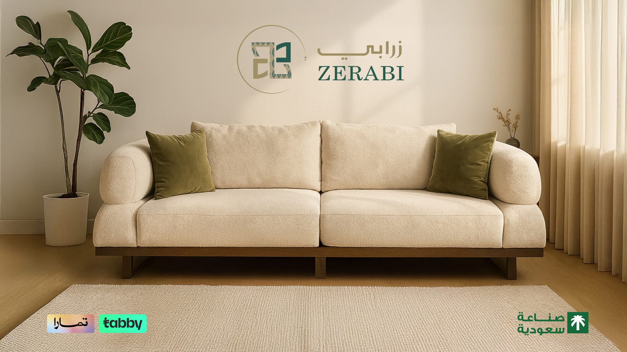 2 Seater warm beige coloured sofa with two green side pillows.